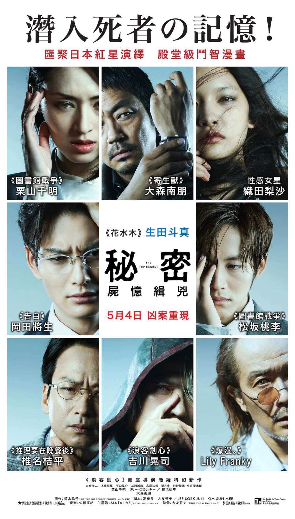 Hong Kong Poster
