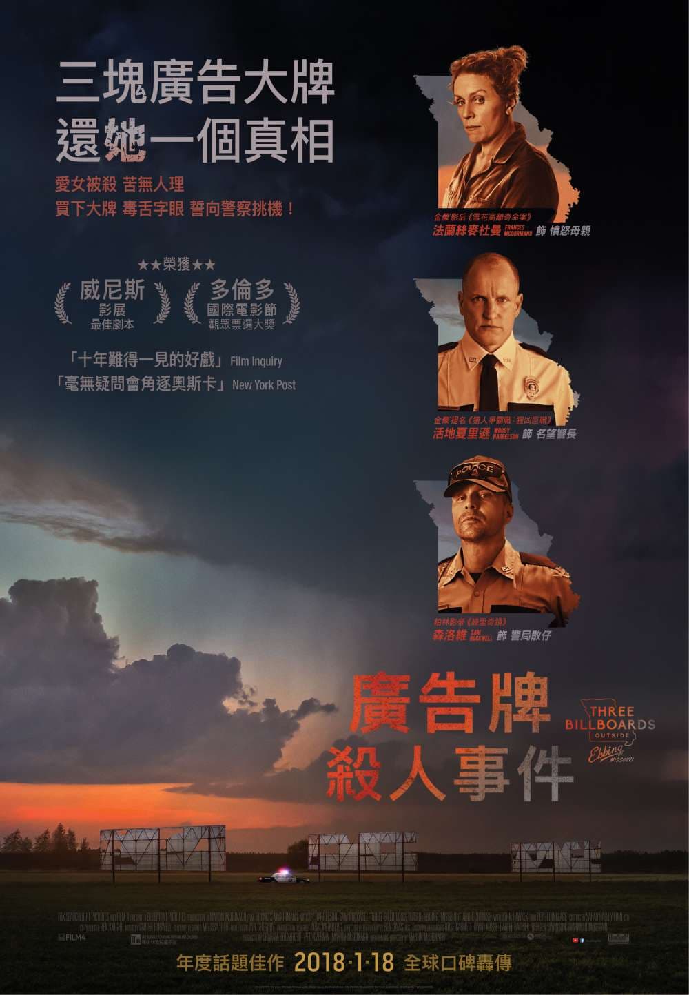 Hong Kong Poster