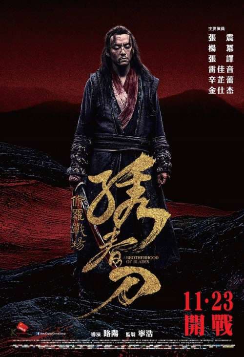 Brotherhood Of Blades II: The Infernal Battlefield