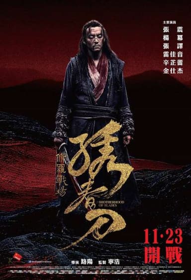 Brotherhood Of Blades II: The Infernal Battlefield