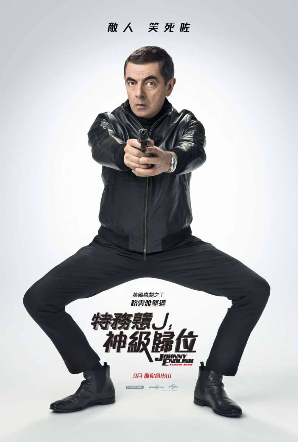 Hong Kong Teaser Poster