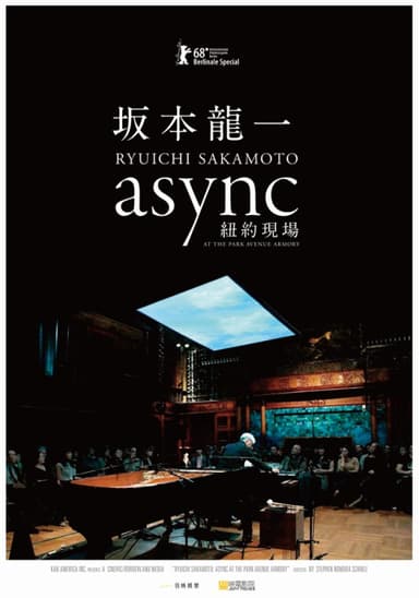 坂本龍一:async 紐約現場