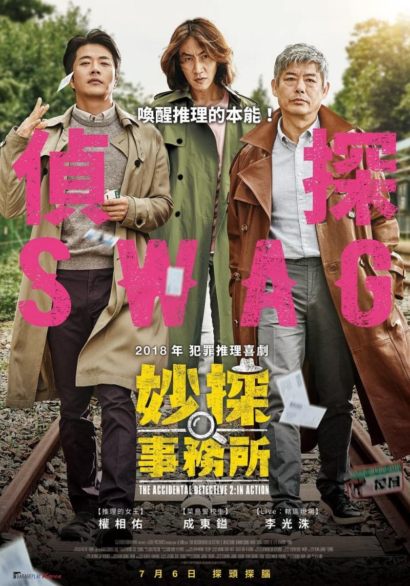 Taiwan Poster