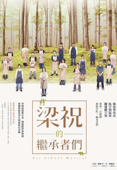 ELDT On Screen: Art School Musical