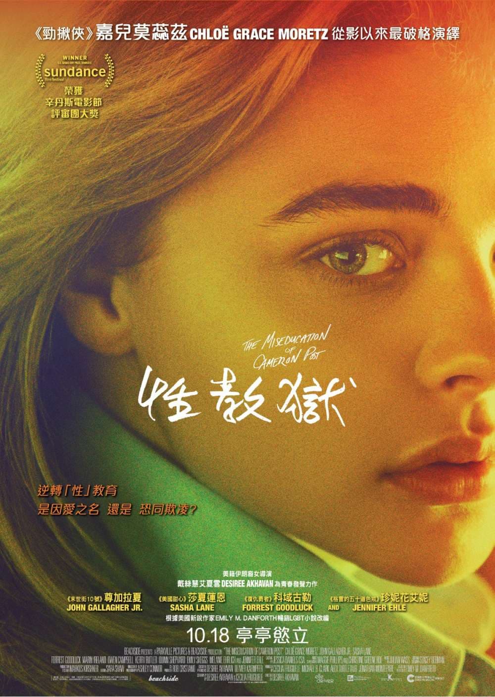 Hong Kong Poster