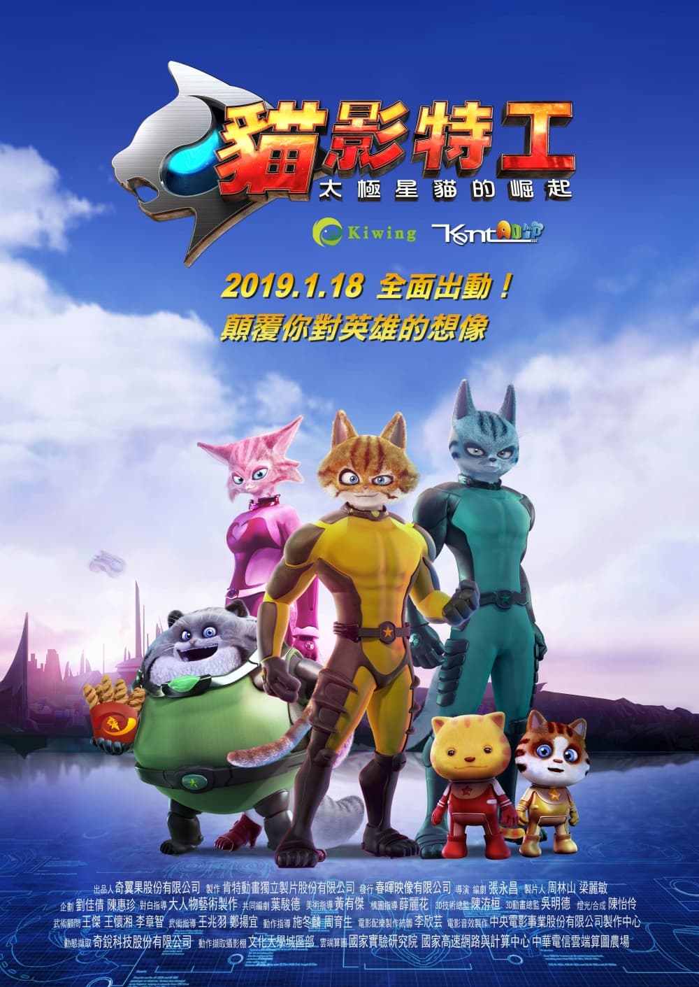Taiwan Poster
