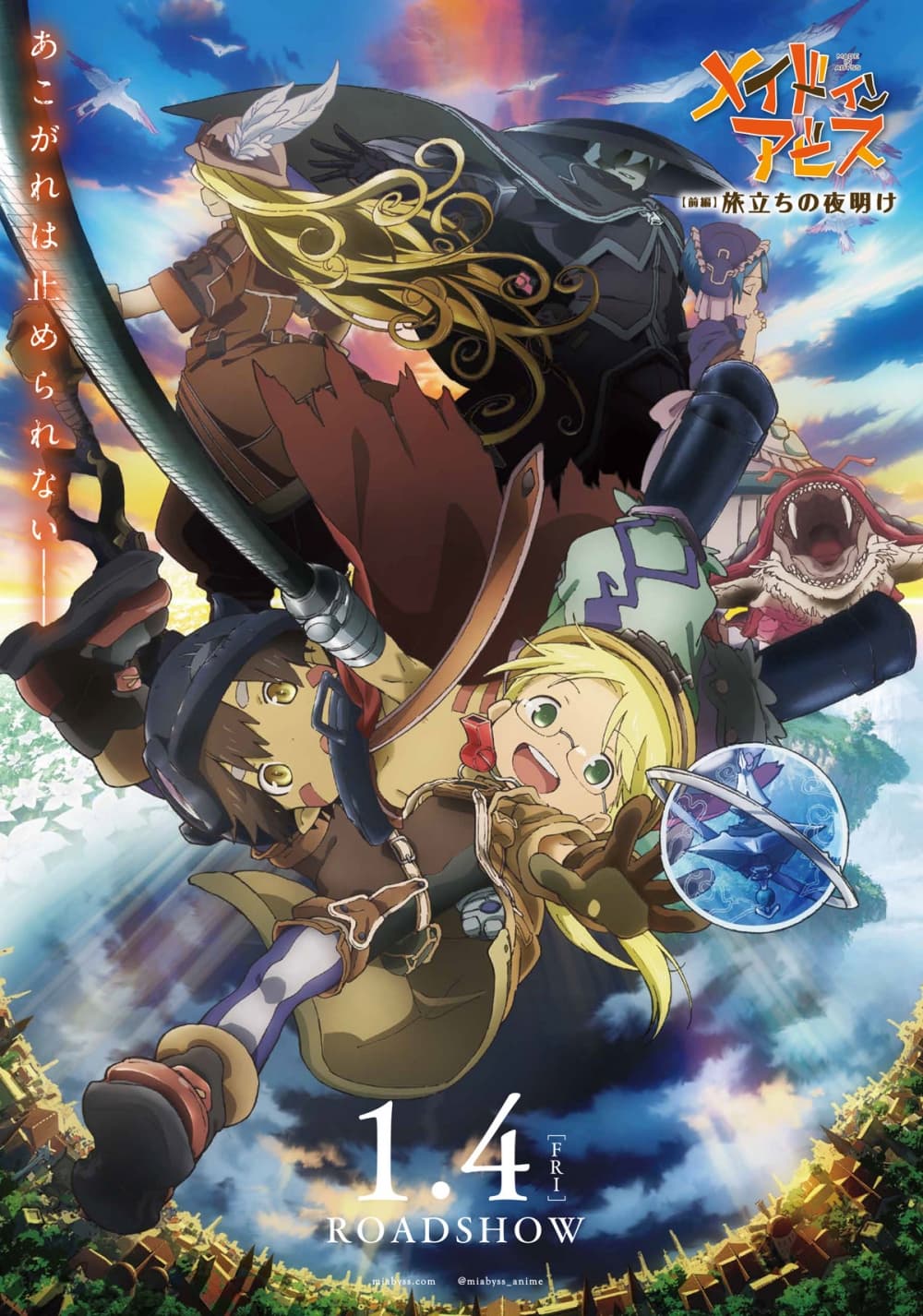 Made In Abyss Movie 1: Journey's Dawn
