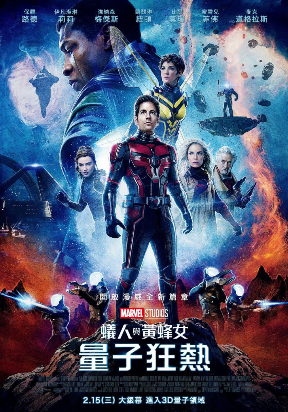 Taiwan Poster