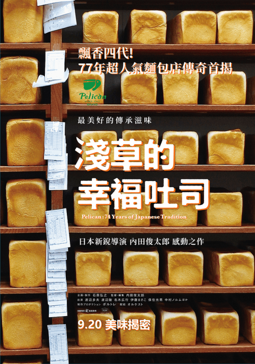 Taiwan Poster