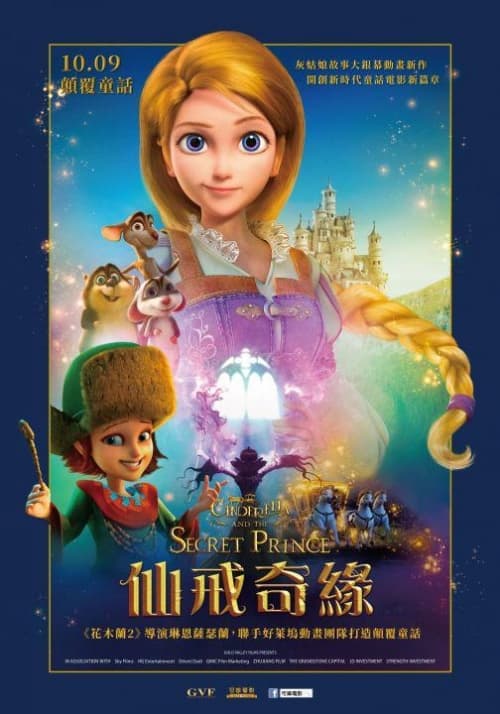 Taiwan Poster