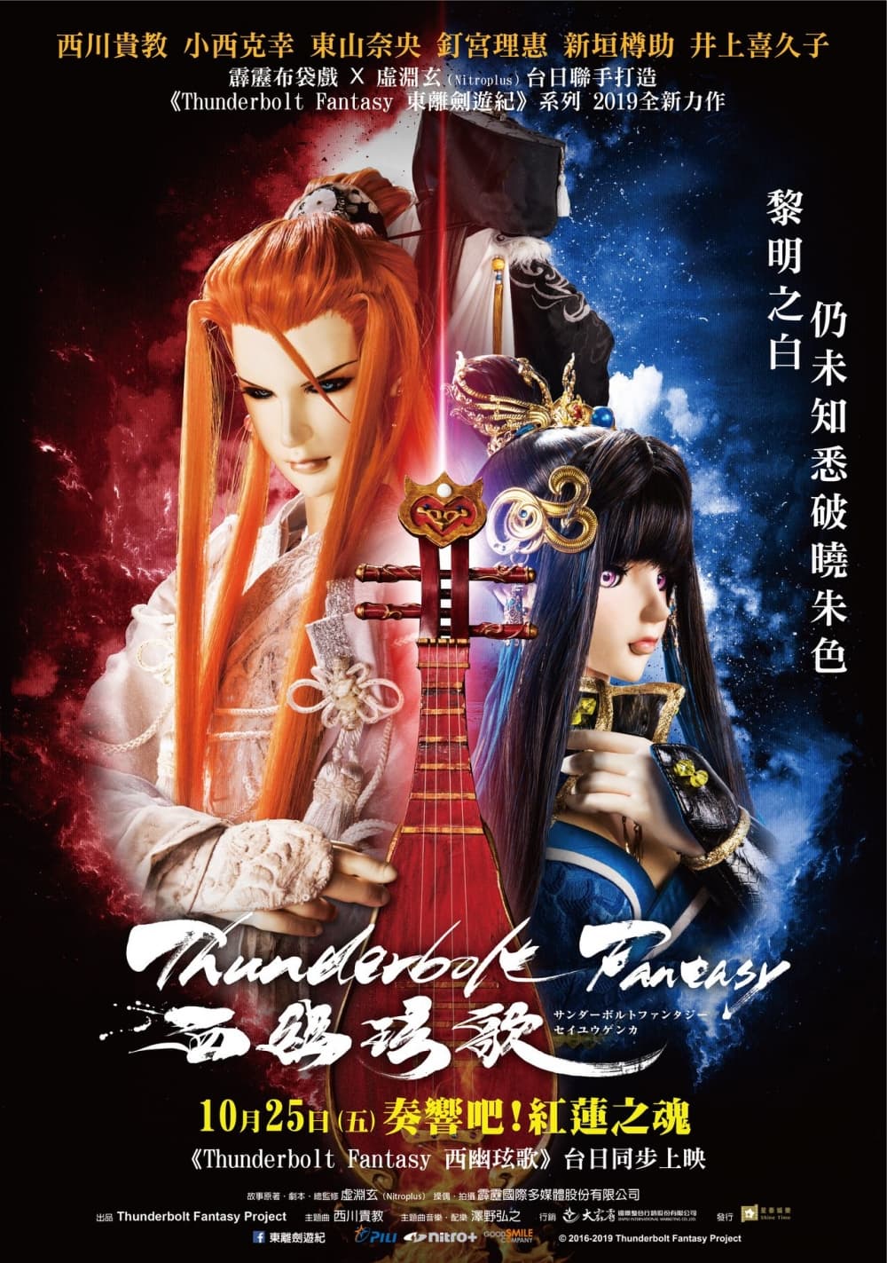 Taiwan Poster