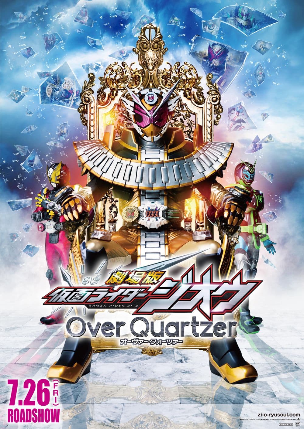劇場版 幪面超人時王 Over Quartzer