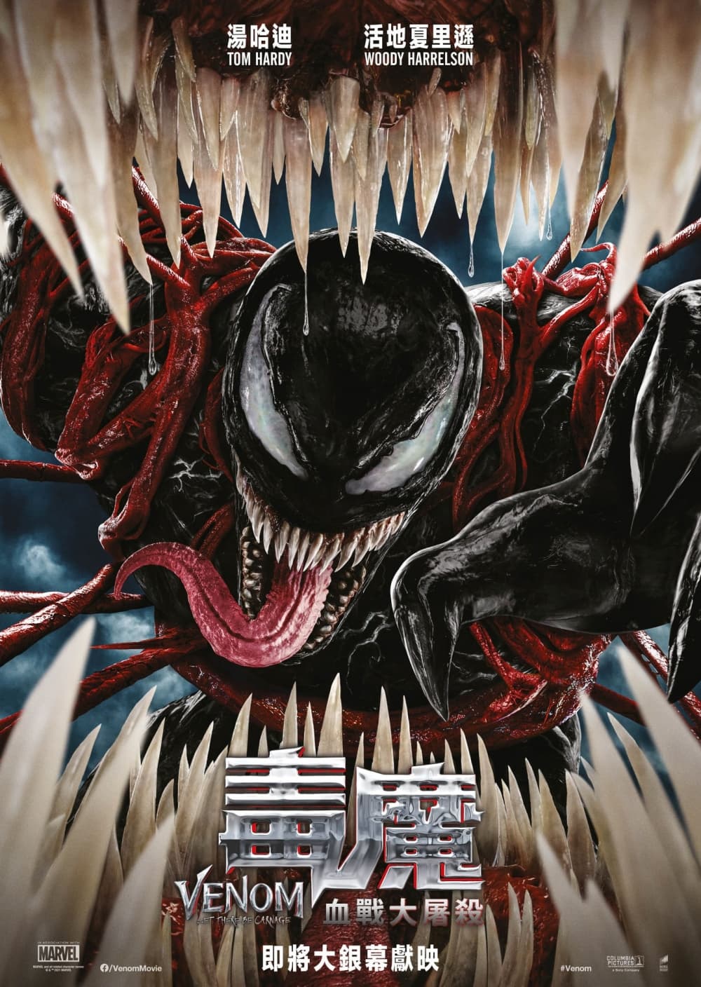 Hong Kong Teaser Poster