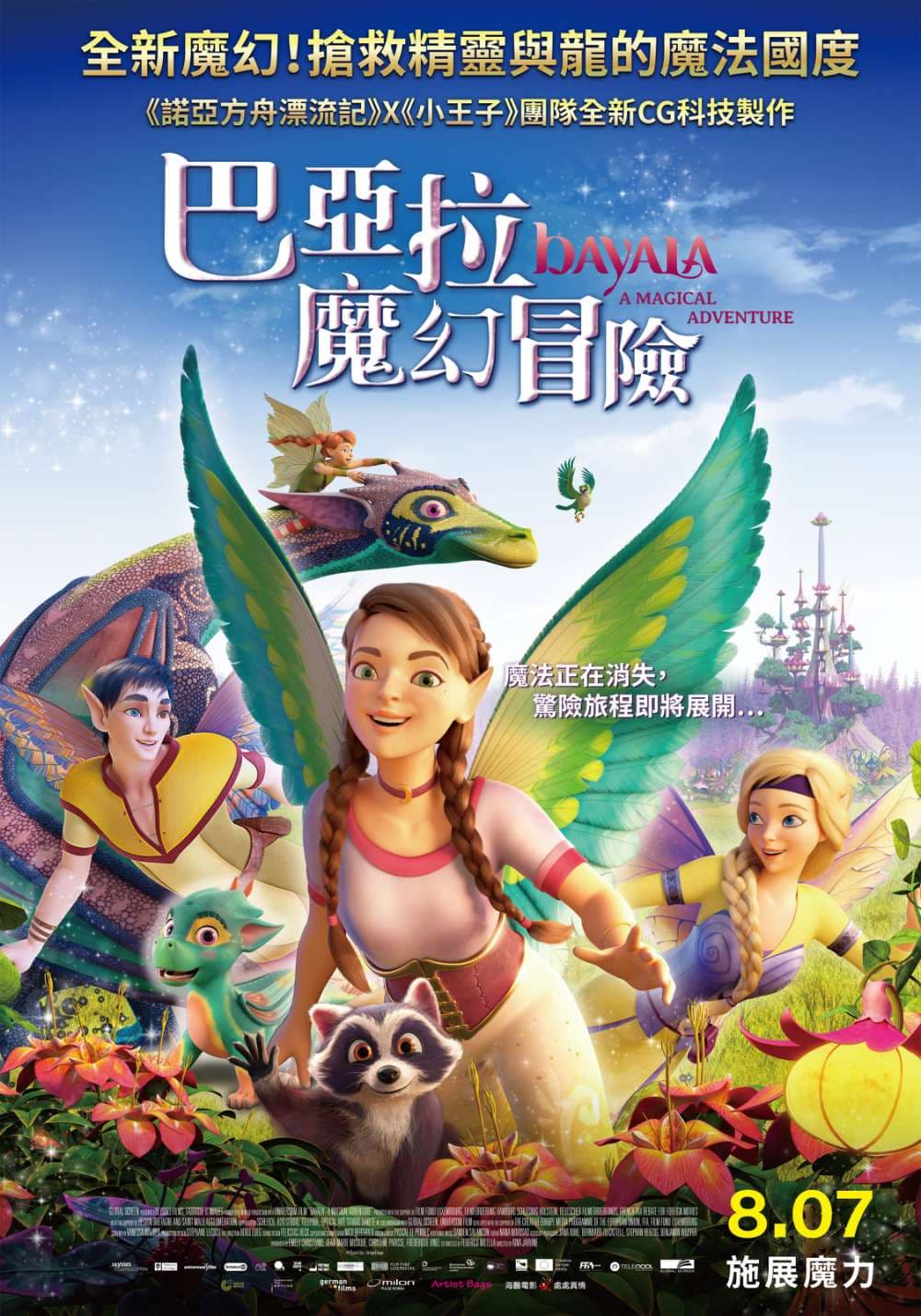 Taiwan Poster