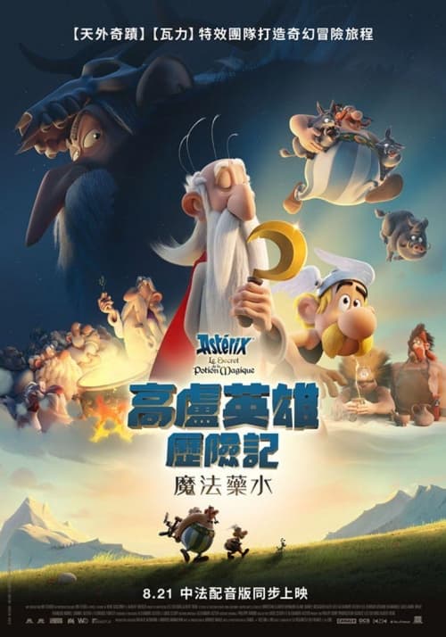 Taiwan Poster