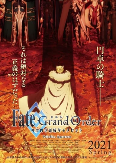 Fate/Grand Order -神聖圓桌領域卡美洛- Paladin; Agateram