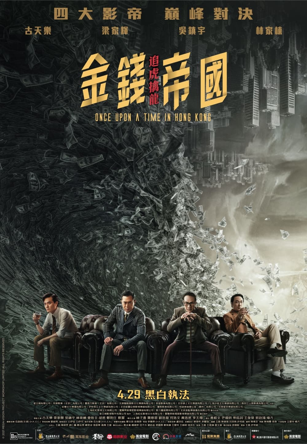 Hong Kong Poster