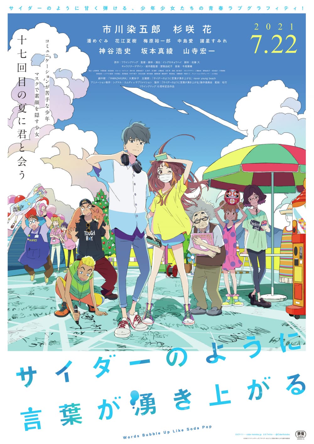 Japan Poster