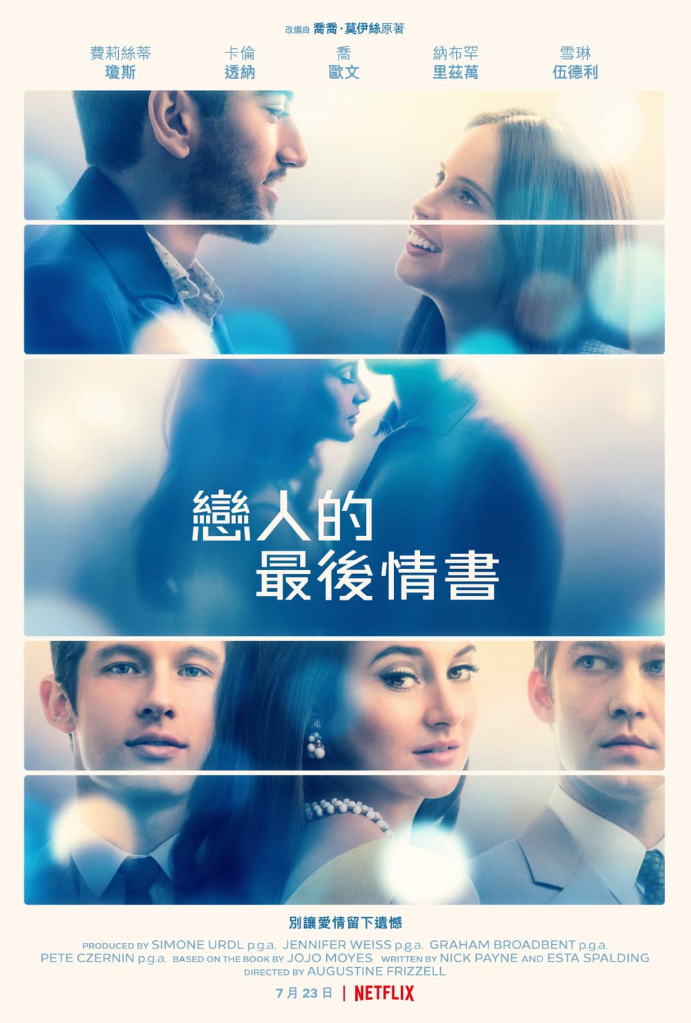 Taiwan Poster