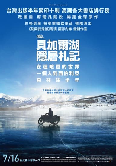 貝加爾湖隱居札記:在這喧囂的世界,一個人到西伯利亞森林住半年