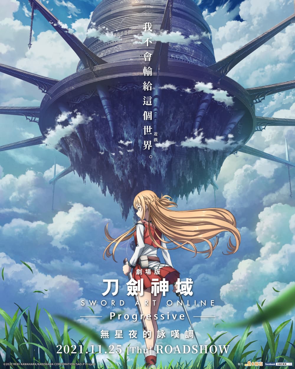 香港版ポスター