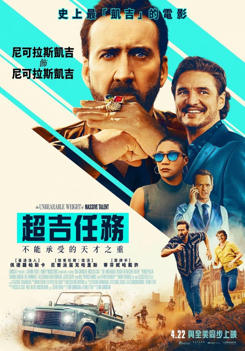 Taiwan Poster