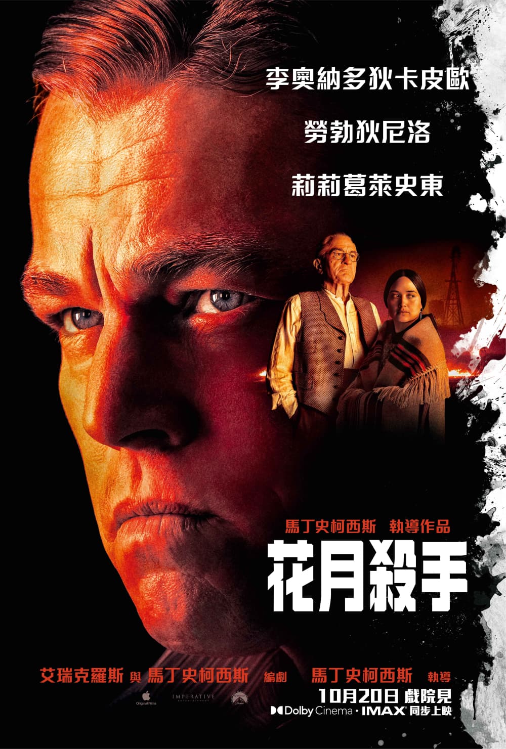 Taiwan Poster