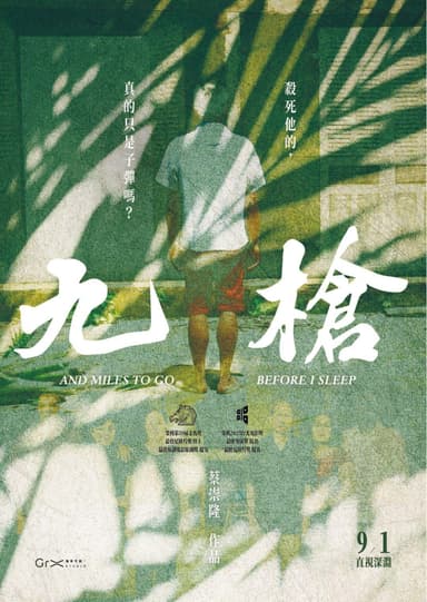 And Miles To Go Before I Sleep