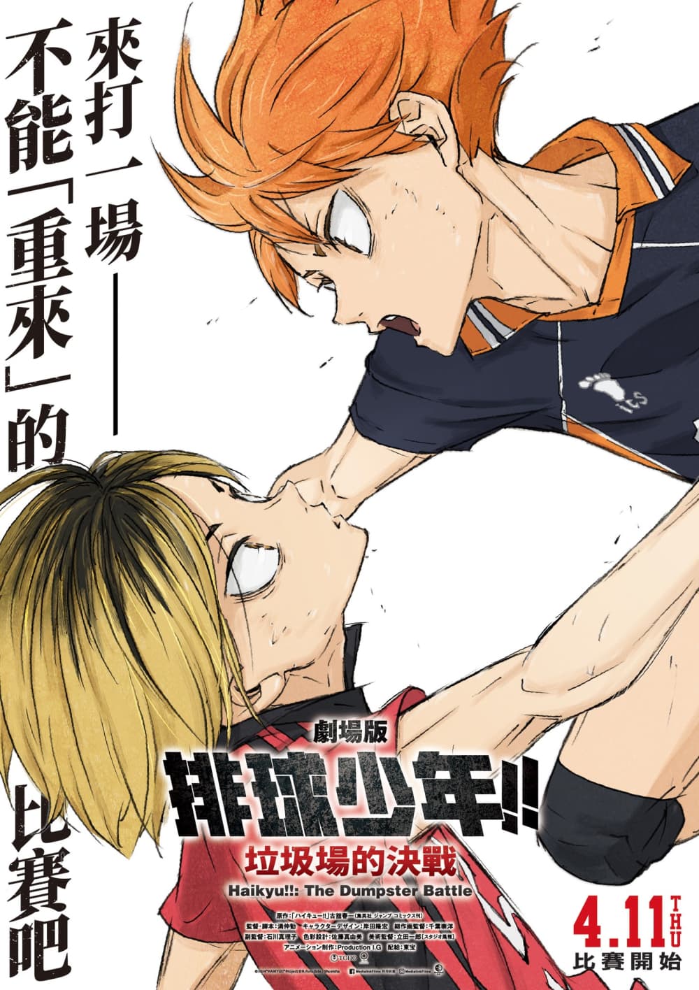 Hong Kong Teaser Poster