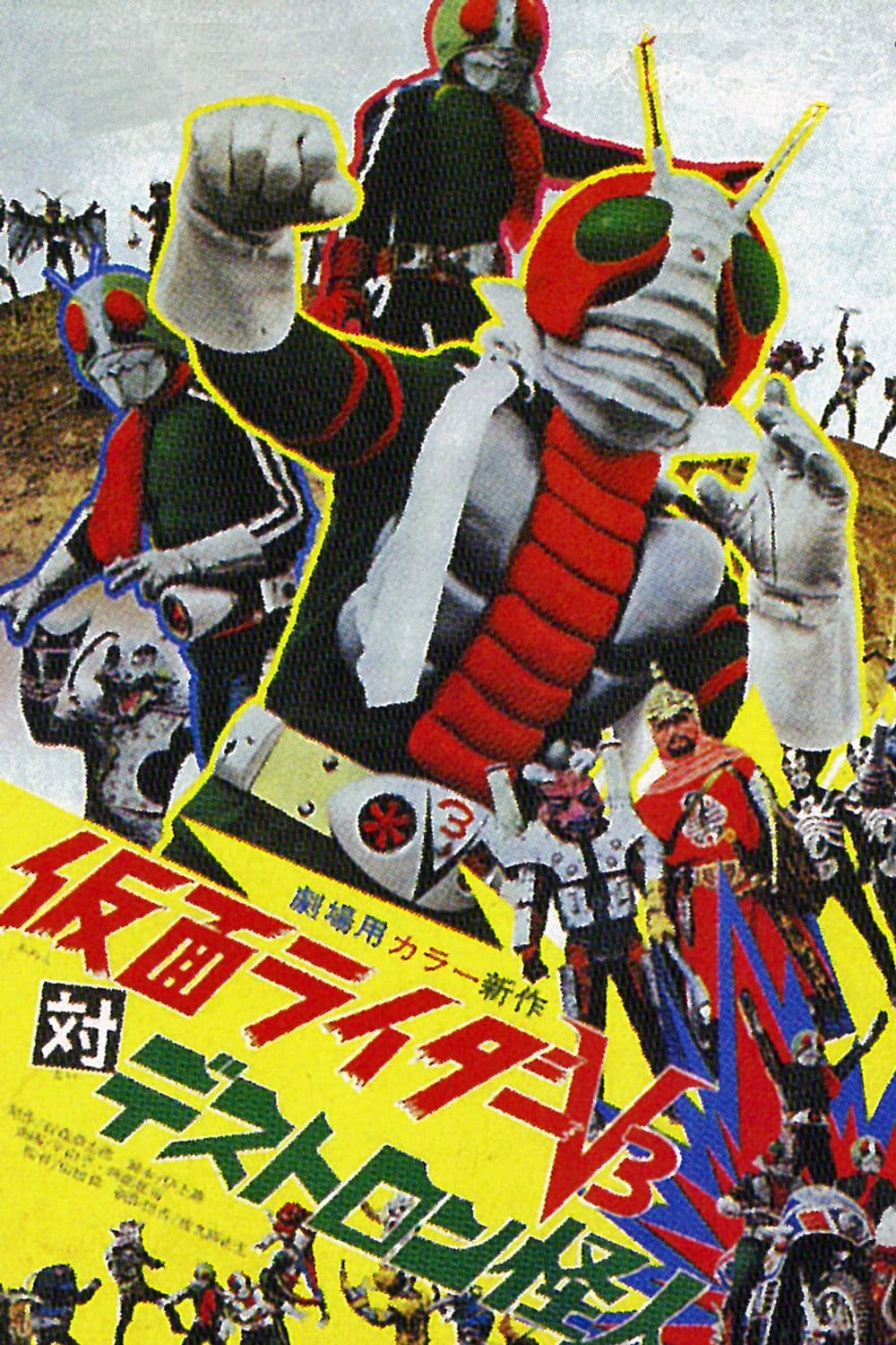 Kamen Rider V3 Vs. Destron Mutants