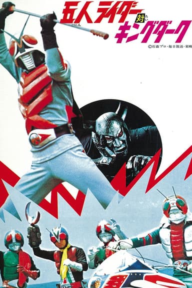 Kamen Rider X: Five Riders Vs. King Dark