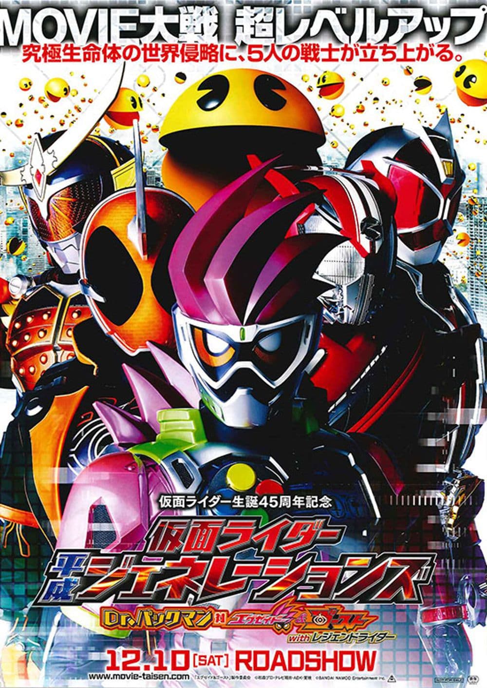 幪面超人平成 Generations 吃豆先生對 EX-AID & Ghost With 傳說騎士