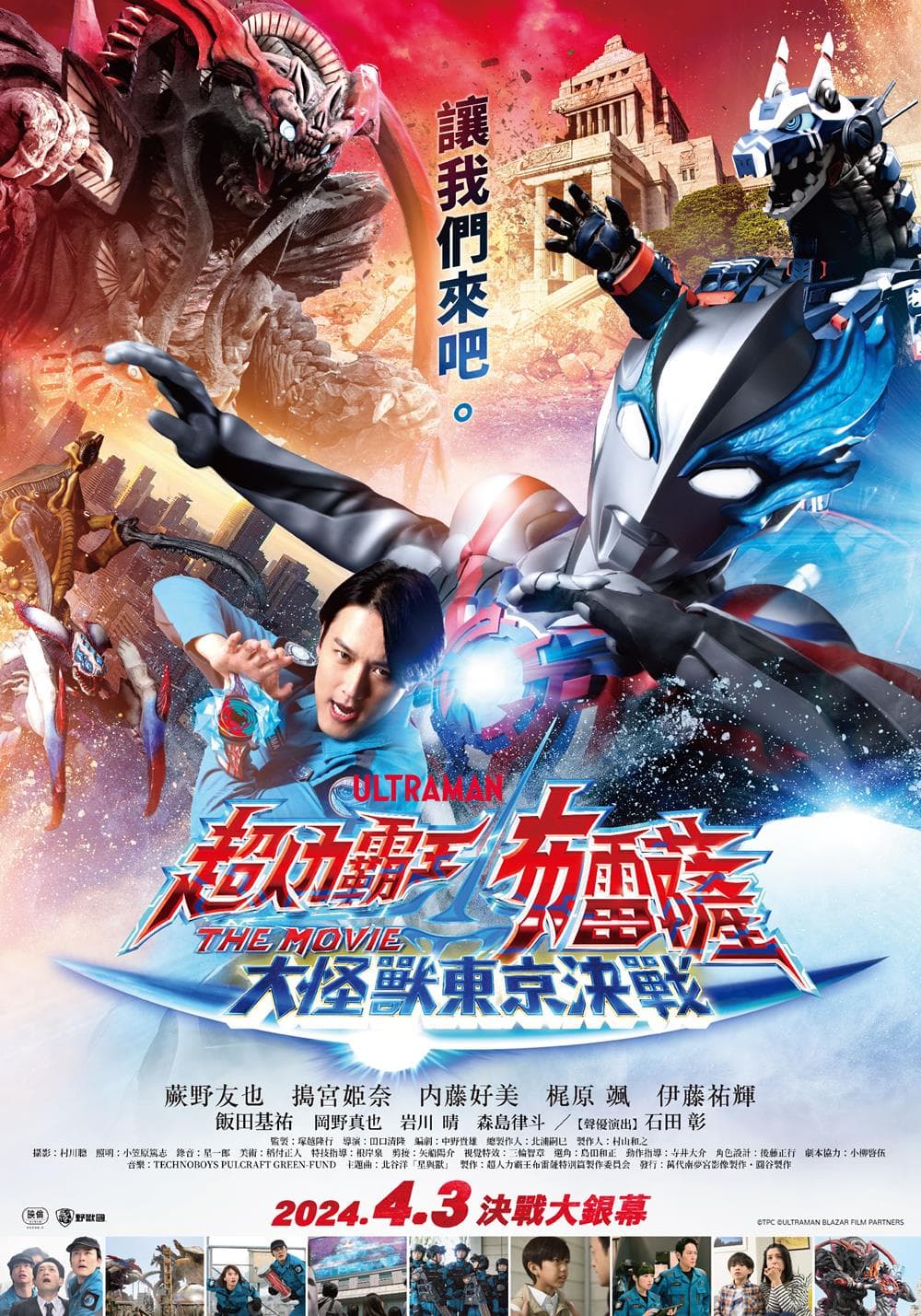 Taiwan Poster