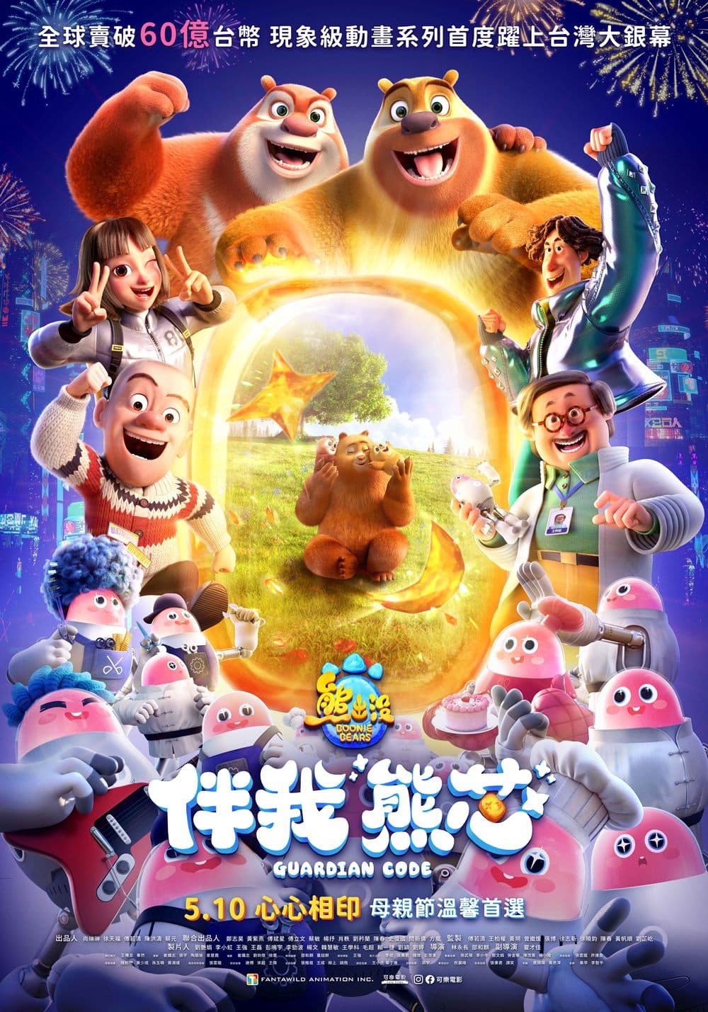 Taiwan Poster