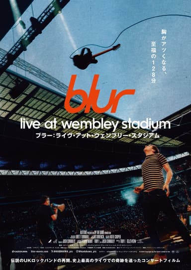 Blur: Live At Wembley Stadium/ブラー:ライヴ・アット・ウェンブリー・スタジアム