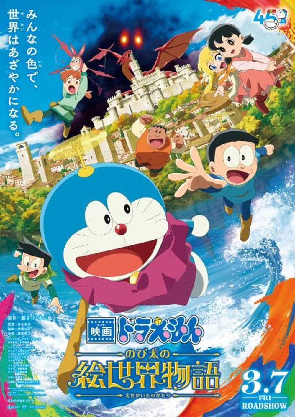 Japan Poster