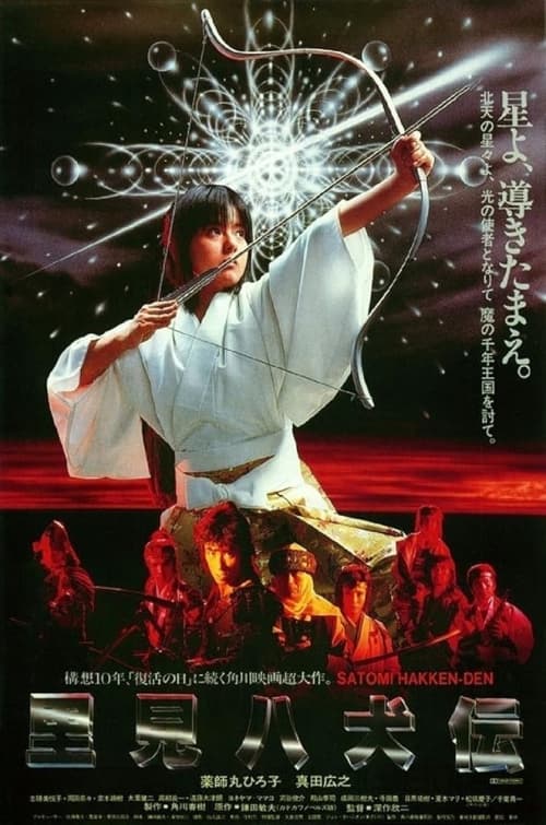 Japan Poster #2