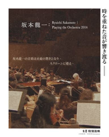 Ryuichi Sakamoto: Playing The Orchestra 2014
