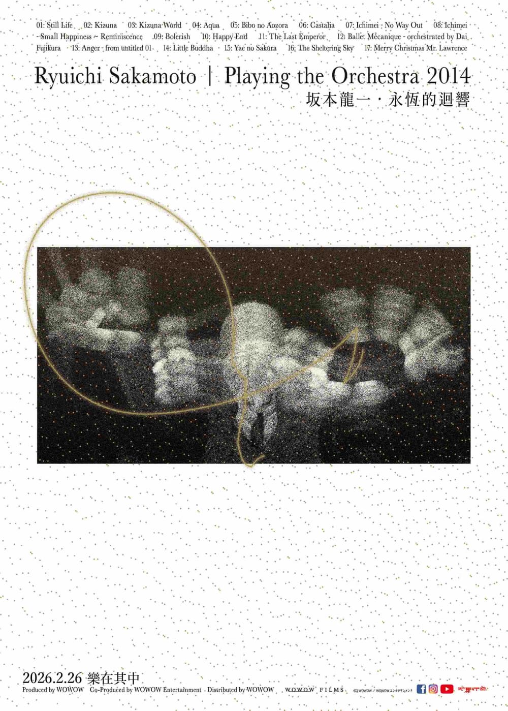 Taiwan Poster