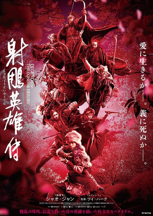Japan Poster