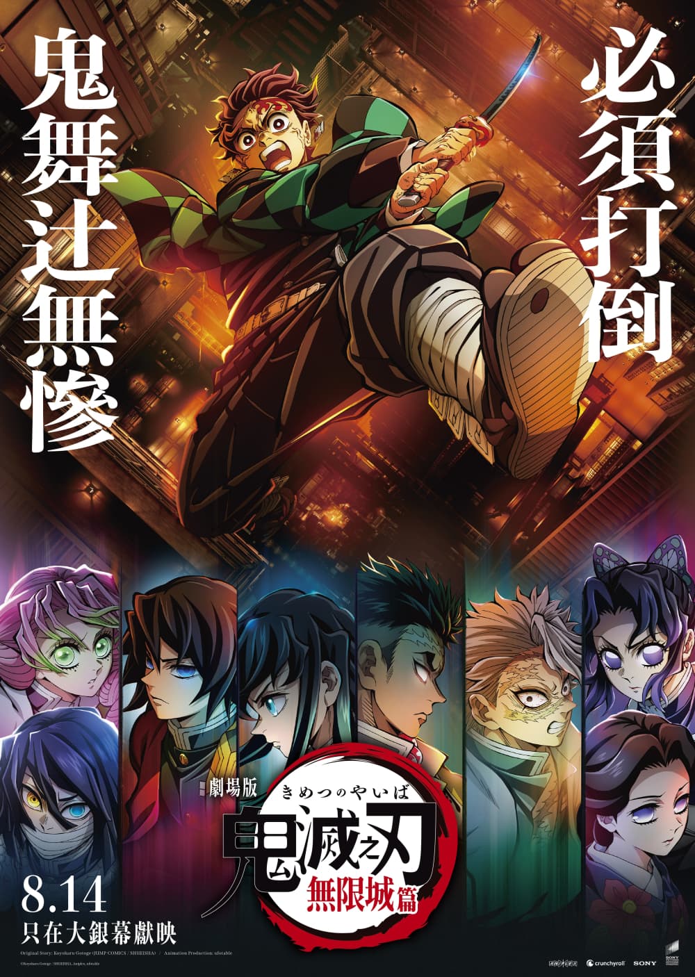 Hong Kong Teaser Poster