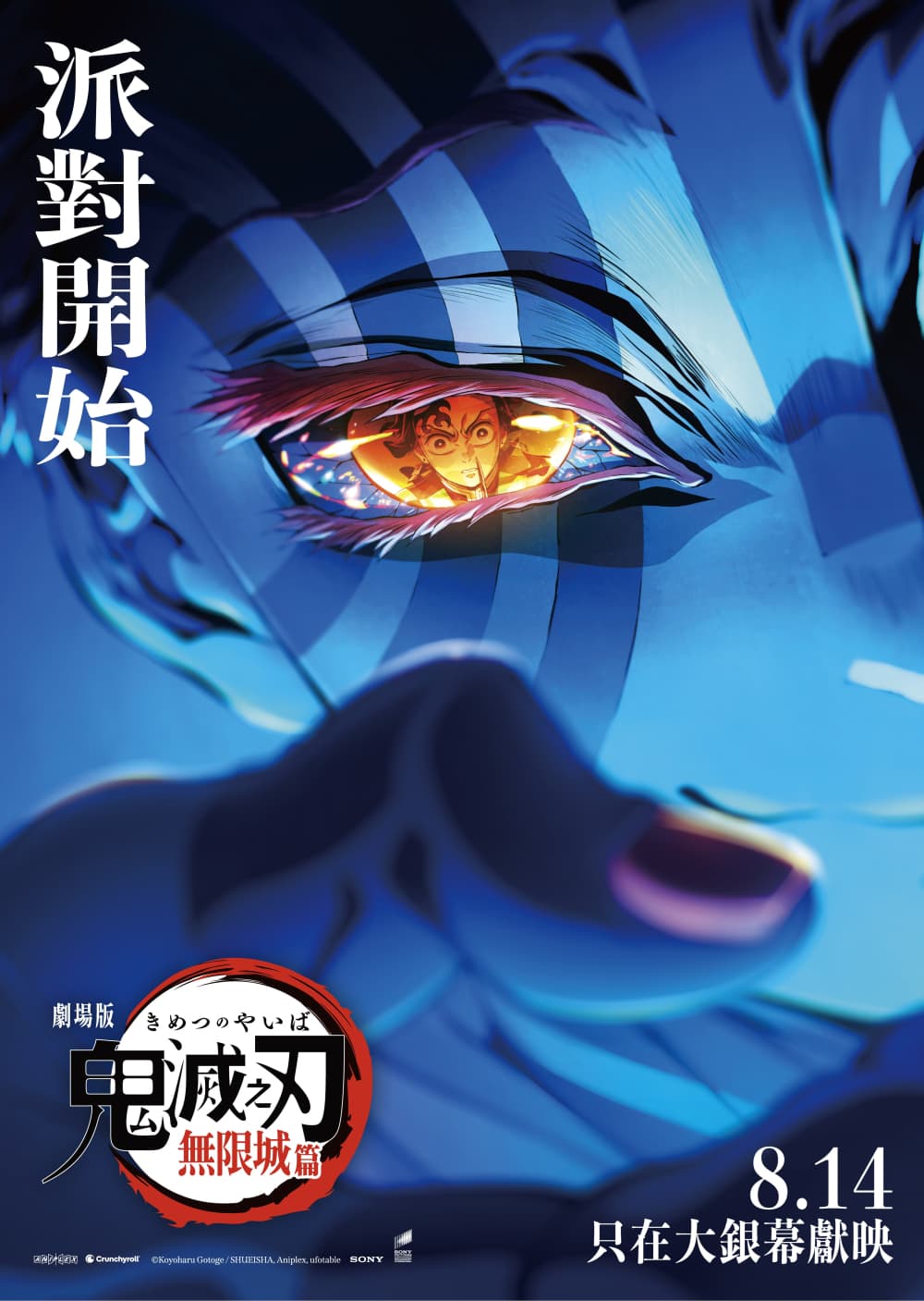 Hong Kong Teaser Poster #2