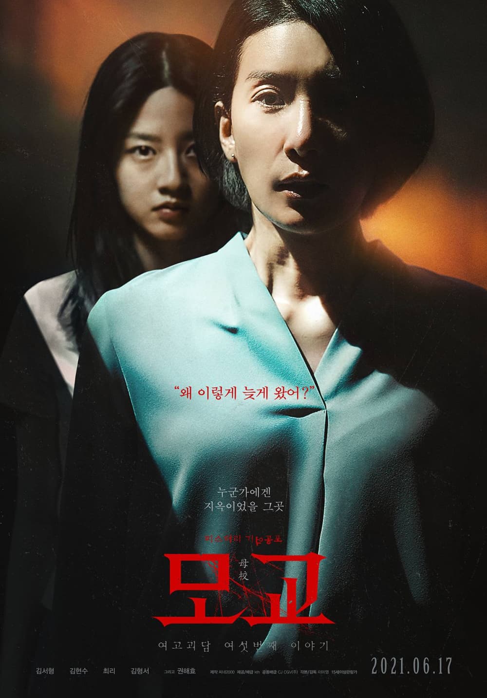 South Korea Poster