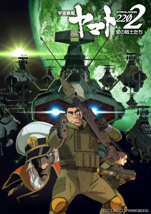 Star Blazers: Space Battleship Yamato 2202: Chapter 2
