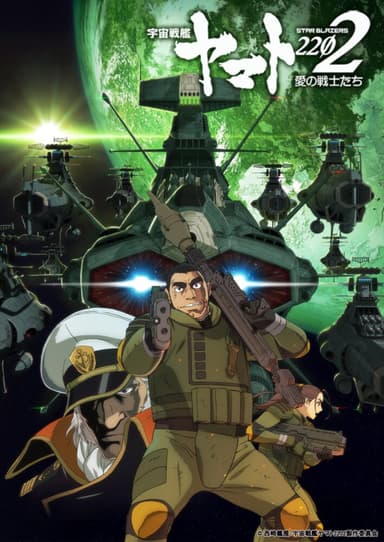 Star Blazers: Space Battleship Yamato 2202: Chapter 2