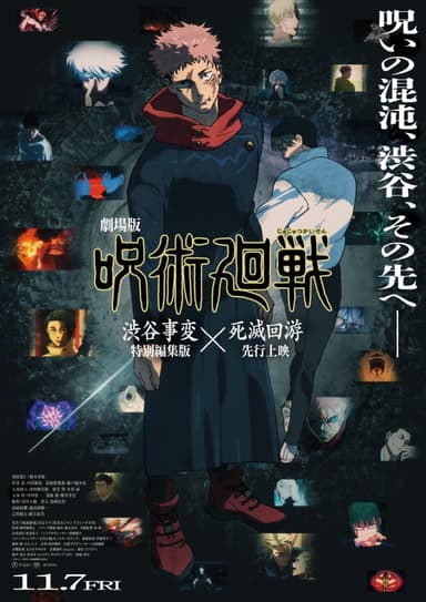 Jujutsu Kaisen: Execution - Shibuya Incident × The Culling Game Advance Screening - The Movie
