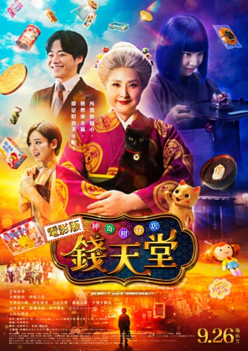 Taiwan Poster