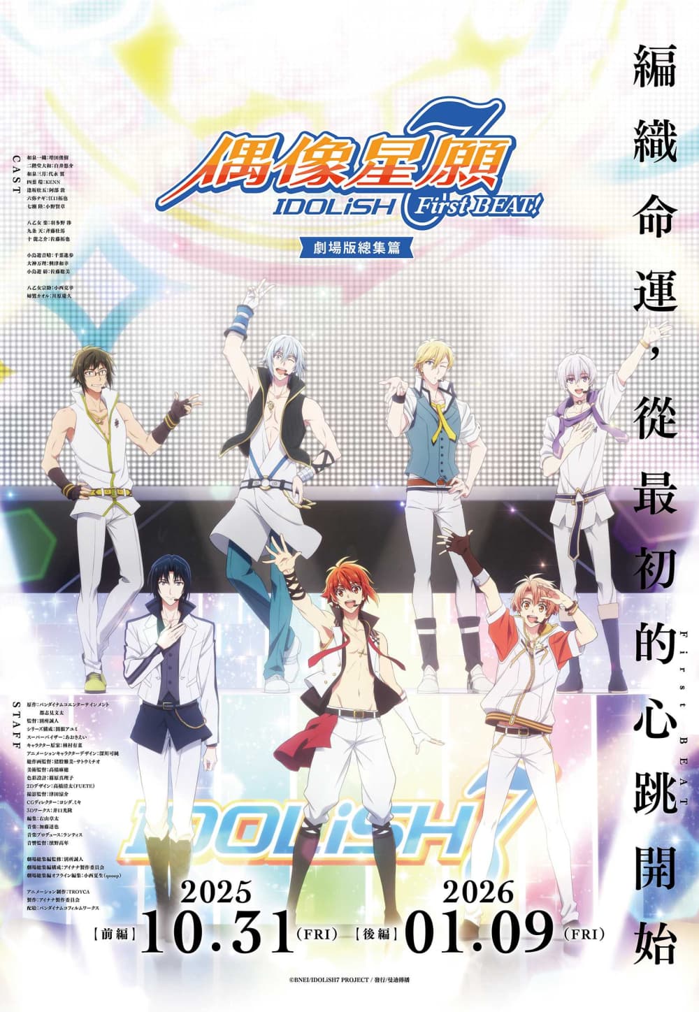Taiwan Poster