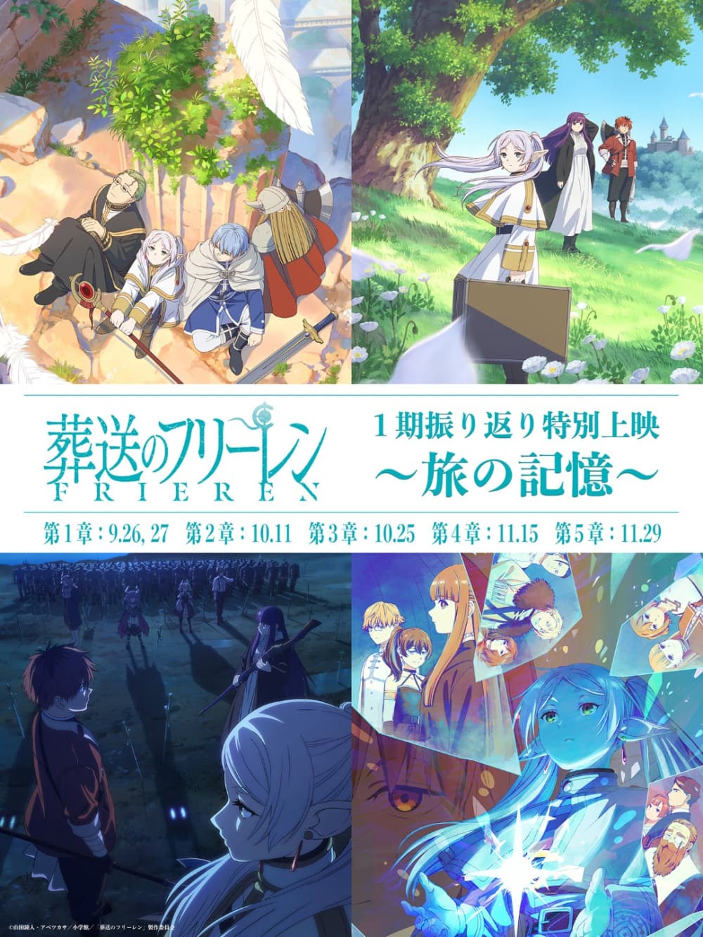 Frieren: Beyond Journey's End - Season 1 Special Movie: Chapter 4 - First-Class Mage Exam Arc, Part 1