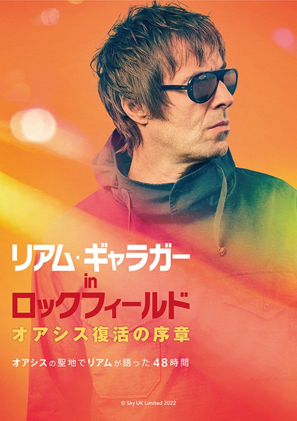 Japan Poster